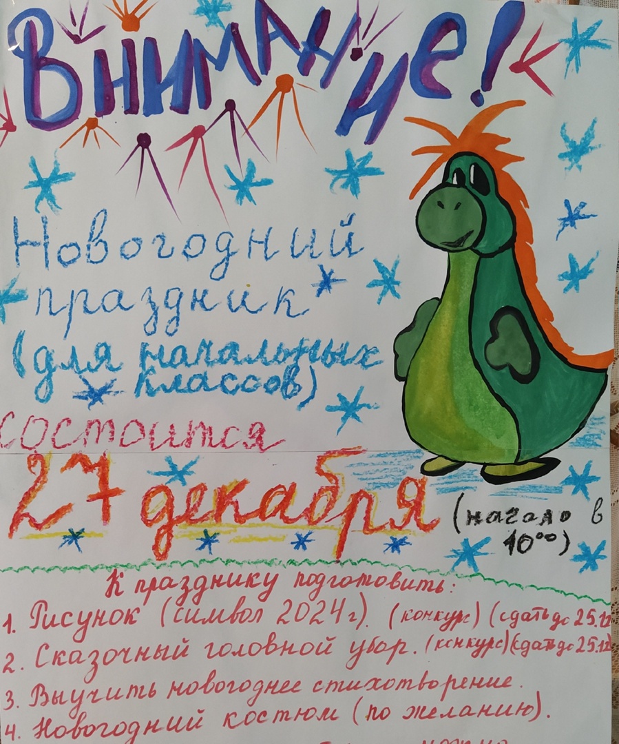 Новогодняя елка.
